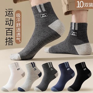 
Zhuji Socks Men's Deodorant Sweat-Absorbent Breathable Sports Socks Spring and Autumn Style Pure Cotton 100% Cotton Mid-Tube Socks
