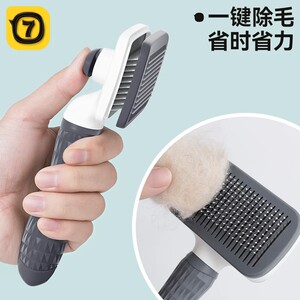 
Qi Oh dog comb, cat comb, needle comb, knot-opening comb, special hair combing tool, cat and dog hair cleaner, pet supplies