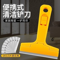 Cleaning Knife, Seam Cleaning Tool, Glue Remover, Putty Scraper, Wall Scraper, Glass and Pot Bottom Scraper, Small Knife, Scraper Blade, Cleaning Tool