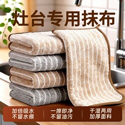 Kitchen-Specific Dishwashing Cloth, Non-Oil-Absorbing, Easy to Clean, Absorbent Towel, Lint-Free, Household Table Wiping Cloth, Cleaning Cloth
