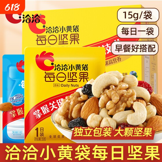 
Qiaqia Daily Nuts Mixed Nuts Blue Bag Probiotics Snacks for Pregnant Women Small Packaging Nuts New Year Goods Healthy