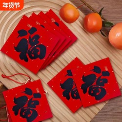 Small Size 2026 Mini Door Stickers with the Character 