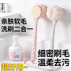Bath Brush for Scrubbing Your Back Without Needing Help, Long-Handled Soft Bristle Brush, Double-Sided Bath Brush for Removing Dirt and Grime, Back-Scrubbing Tool