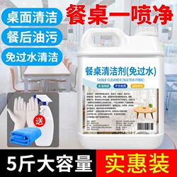 Table Cleaning Agent, Table Top Spray, Powerful Decontamination Spray, Cleaning Magic Solution, Cleaning Liquid for Tiles, Kitchen Floors