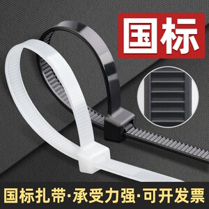
Self-locking nylon cable ties, high-strength, anti-aging plastic cable ties, soundproof cotton, extra-large, widened buckles