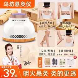 Moxibustion Box Tiktok Version Portable Moxibustion Device Home Steam Therapy Equipment Smokeless Abdominal Heat Compress Hanging Moxibustion