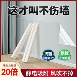 Protective Film for White Walls, Anti-Kick, Anti-Dirt, Transparent Electrostatic Wall Waterproof Sticker, Self-Adhesive Oil-Proof for Kitchen and Bay Windows