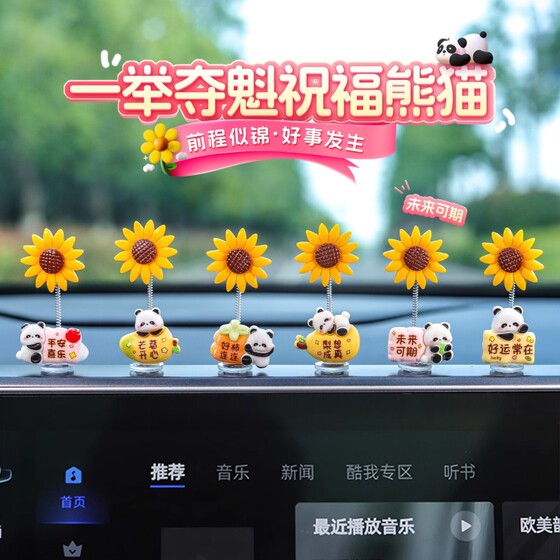 
Sunflower Car Ornament Car Decoration New Style Wins First Prize Cute Panda Shaking Head Center Console Rearview Mirror
