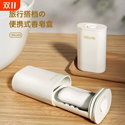 Soap box travel size drain soap box covered portable sealed large student business trip storage artifact