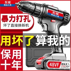Dongcheng High-Power Electric Hand Drill Rechargeable Lithium-Ion Impact Drill Household Multi-Function Electric Screwdriver