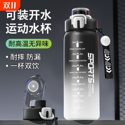 Large capacity high temperature resistant and anti-fall sports water cup for men