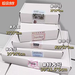 Instagram-Style High-Quality Extra Hard and Thick Guka Card Packaging Paper Box, White Square Kraft Paper Box, Airplane Box