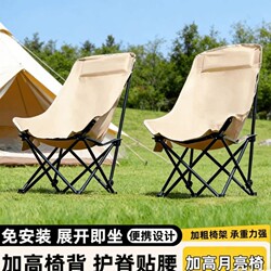 Leisure Camping Portable Adjustable Ultra-Light Camping Chair Outdoor Folding Chair Lazy Moon Chair