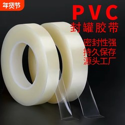 Food Sealing Tape for Sealing Tin Boxes, Cookie Boxes, Tea Cans, Candy Gift Boxes, Traceless Sealing Tape, Transparent Edge Protection Seal, No Glue Residue, Pvc Non-Food Grade Can Sealing Tape