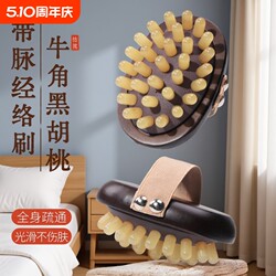 Meridian Brush with Horn Handle for Whole Body Use, Abdominal and Leg Massage Brush, Liver and Gallbladder Meridian Clearing Tool, Abdominal Massage Brush