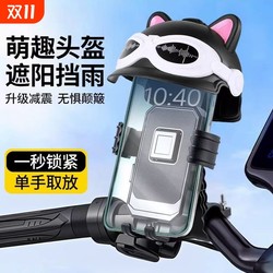 The new mobile phone holder used by takeaway guys
