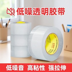 Transparent, Silent, High-Viscosity, Wide Packing Tape for Express Delivery, Sealing Tape, Adhesive Tape, Large Roll, Strong Sealing, Yellow, Special Price, Wholesale, Cutter, Fixing
