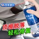 Car interior ceiling cloth falls off and repair glue without disassembly, special self-adhesive spray glue renovation and modification tool for car roof cloth