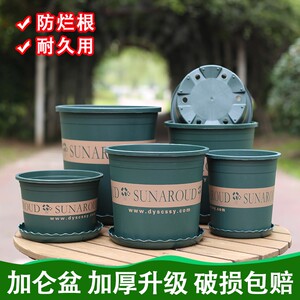 
Flower pot household plastic round resin thickened breathable root control gallon green plant flower planting balcony living room planting