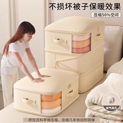 Quilt Storage Bag, Vacuum Compression Bag for Clothes, Special for Moving, Large Capacity for Storing Quilts and down Jackets, Organizing Essential