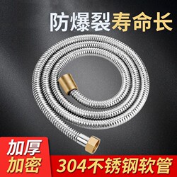 Shower Hose Universal Bathroom Shower Pipe Nozzle Connection Pipe Water Heater Outlet Pipe Rain Shower Pipe Set