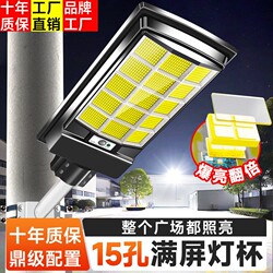 New Solar Outdoor Lights, Home Garden Lights, Ultra-Bright Rural Outdoor Waterproof Strong Light Lighting Sensors, Street Lights