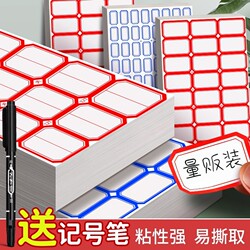 Self-Adhesive Label Stickers, Name Tags, Handwritten Stickable Labels, Removable Paper Labels, Office Classification Sticky Notes, Marking Index, Waterproof Blank Product Labels, Price Stickers, Non-Residue Adhesive, Self-Adhesive, Sticky