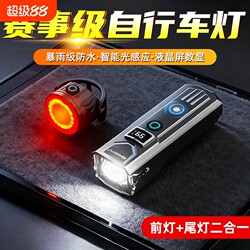 Bicycle Night Riding Light, Ultra-Bright Cycling Equipment, Tail Light, Mountain Bike Road Light, Bicycle Night Riding Light, Night Lighting Light