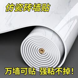 Imitation Tile Stickers Self-Adhesive Waterproof and Moisture-Proof Tv Background Wall Panels Wall Decoration Aluminum-Plastic Panels Marble Wall Stickers