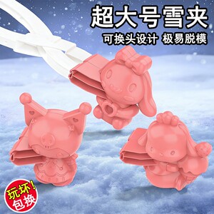 
Internet celebrity snowball clip mold children's snow play tool snowball head little yellow duck snow clip snow clip snow extra large size