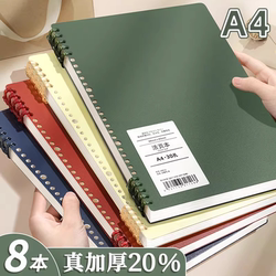 A4 Loose-Leaf Notebook, Detachable, Comfortable to Hold, Large Notebook, Simple Spiral Notebook, Specially Designed for Middle School Students, High School Students, and College Students, Thickened B4 Paper Cover, Lined Notebook for Postgraduate Exams, Ring-Bound Notebook, Stationery