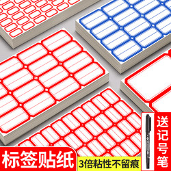 Label Stickers, Adhesive, Writable, Self-Adhesive Labels, Sticky Notes, Convenient Notes, Removable Paper, Office Small Size, Waterproof, Adhesive Labels, Blank Product Index Labels, Price Name Tags