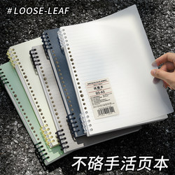 B5 Non-Slip Loose-Leaf Notebook, Detachable Notebook, Simple Spiral-Bound Notebook for College Students, Middle School Students, High School Students, Special Thick Refill Paper Cover, Exam Preparation Lined Notebook, Ring Binder A5 Notepad Stationery