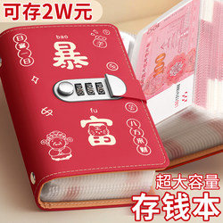 Money Binder, Cash Storage Book, Large Capacity with Password Lock, 2026 New Model, Banknote Storage Book, Rmb Children's Money Collection Book, Hundred-Yuan Money Storage, Paper Money Collection Book, Cash Storage Tool