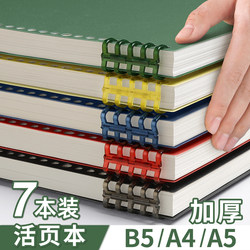 B5 Loose-Leaf Notebook, Comfortable to Hold, Detachable, Specifically for Middle School Students, High School Students, A5 College Students, Spiral Notebook, Thick Refill Paper, Lined Notebook with Cover, Student Homework Notebook, Notepad, Stationery