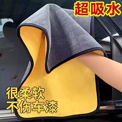 Car Wash Towel, Car Cleaning Cloth, Special Thickened Absorbent Lint-Free Interior Cleaning Cloth for Wiping Glass and Car Interiors