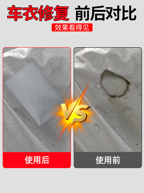 Windshield Bot Patch Wind shield repair patch patch for holes and electric vehicle ...
