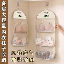 Sock Storage Organizer Dormitory Wardrobe Underwear Hanging Bag Hanging Mesh Bag Bedside Storage Bag