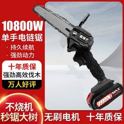 German Lithium Battery Chainsaw Rechargeable Portable Electric Chain Saw Outdoor Cordless Small Logging One-Handed Saw Pruning Saw Clearance Sale