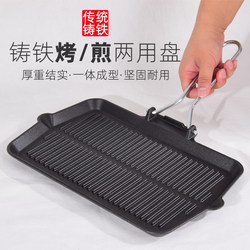 Korean-Style Non-Stick Grill Pan, Commercial Induction Cooker Steak Pan, Cast Iron Striped Barbecue Fish Pan, Teppanyaki Pan for Home Use