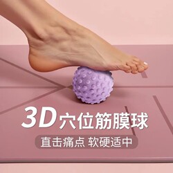 Fascia Ball, Foot Massage Ball, Muscle Relaxation, Yoga Fitness Ball, Shoulder, Neck, Waist, Foot, Back Fitness Ball, Meridian Neck Membrane Ball