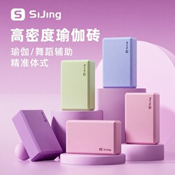 Yoga Bricks for Women, High-Density Dance Practice Aids for Adults, Children's Dance Leg-Stretching Foam Blocks