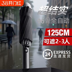 Fully Automatic Umbrella for Women and Men, Dual-Use for Sun and Rain, Large Size, Reinforced, Sun Protection, Uv Protection, Foldable Sun Umbrella
