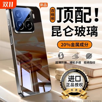 
[Real ice feel] Xiaomi phone case