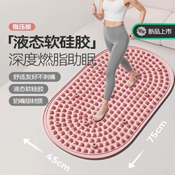 Ultra-Slow Jogging Acupressure Mat with Liquid Soft Gel Solid Surface for Foot Massage, Indoor Large Stepping Foot Mat for Meridian Stimulation