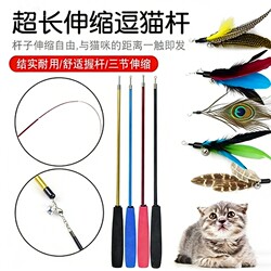 Feather Cat Teaser Wand with Bell, Replaceable Head, Four-Section or Three-Section Telescopic Colorful Feather Cat Toy