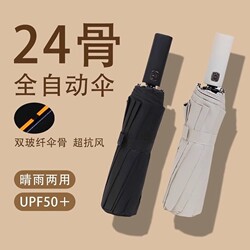 Fully Automatic Rain-Resistant Umbrella, Enlarged, Thickened, Reinforced, Foldable, Extra-Large, Dual-Use for Men and Women, Sun Umbrella with One-Touch Black Coating