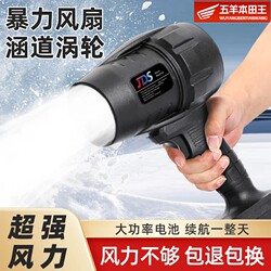 Five Sheep Model Industrial Grade Blower Powerful Dust Removal and Sweeping Tool, Car Washing, Water Blowing, Snow Blowing, Small Handheld Blower