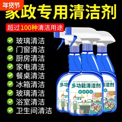 Multi-Functional Powerful Stain Remover for Household Use, Suitable for Cleaning Bathroom, Toilet, Glass, Limescale, and Kitchen Grease
