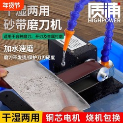 Small New Model Fully Automatic Household Polishing Machine, Electric Knife Sharpener, Grinding Machine